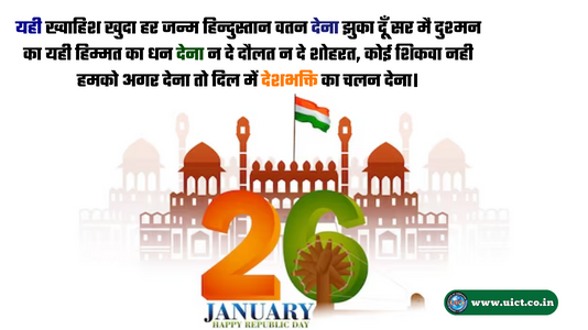 Happy Republic Day