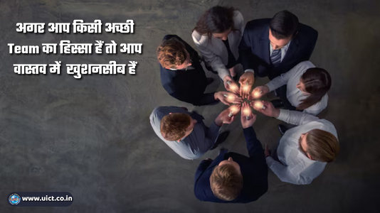 Team Work Quotes, Motivation & Shayari 30+ in Hindi - UICT