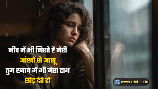 Sad Shayari