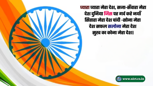 Happy Republic Day