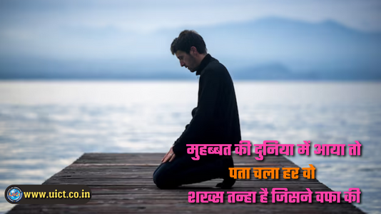 Sad Shayari