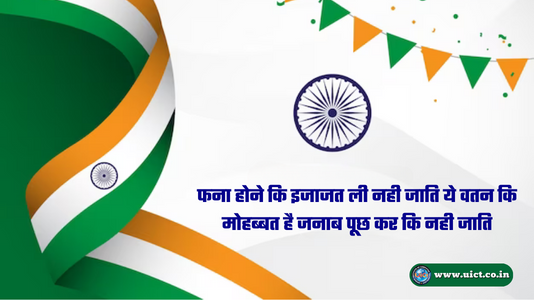 Happy Republic Day