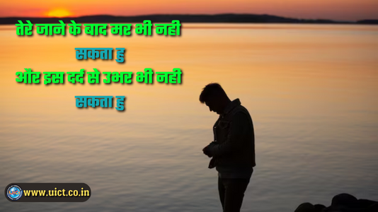 Sad Shayari