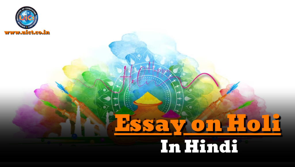 Essay on Holi