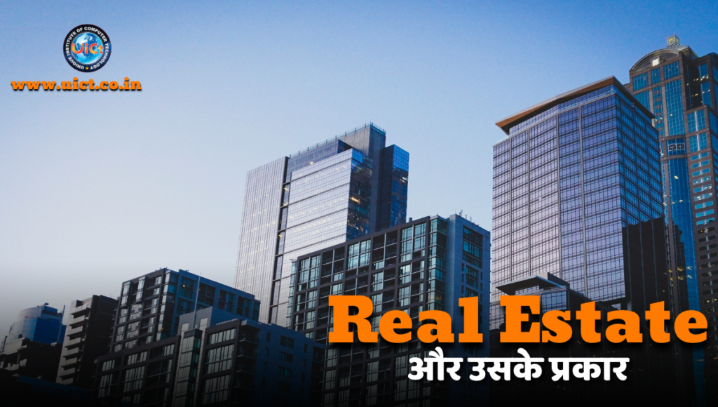  What is Real Estate?