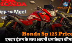 Honda Sp 125 Price