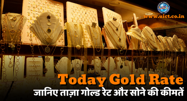 Today Gold Rate