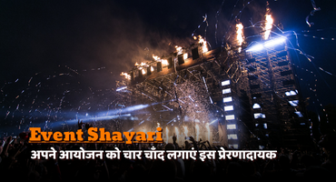 Event Shayari