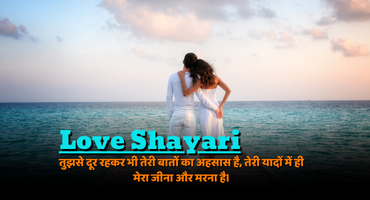 Love shayari