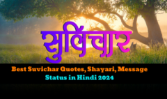 Best Suvichar Quotes, Shayari, Message Status in Hindi 2024