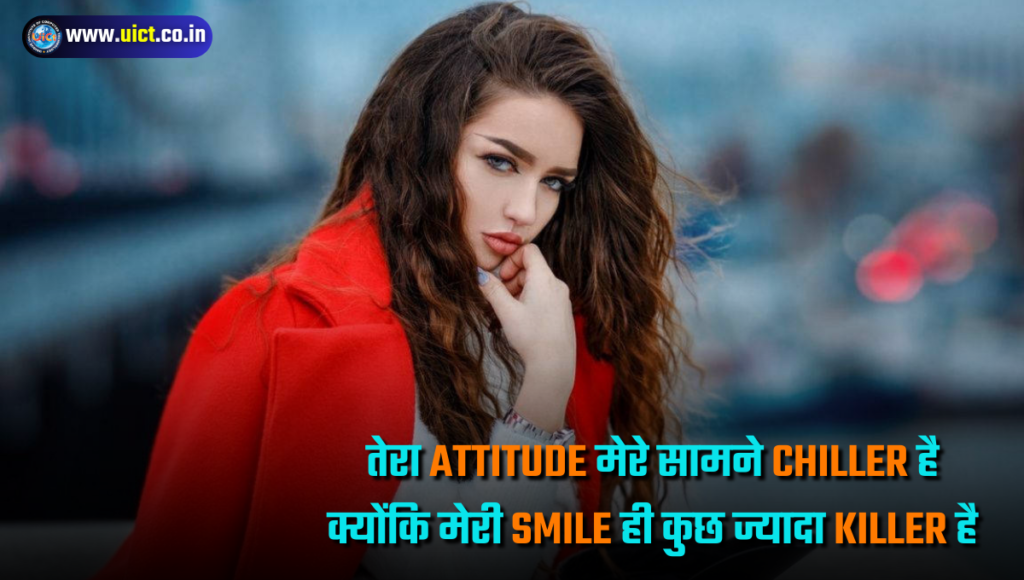 Girl Attitude Shayari