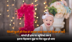 Birthday best Shayari in Hindi जन्मदिन की बेहतरीन शायरी हिंदी में