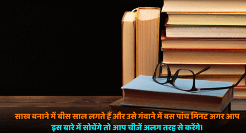 शिक्षा की महकती शायरी से जुड़ी प्रेरणादायक किताबों की तस्वीर