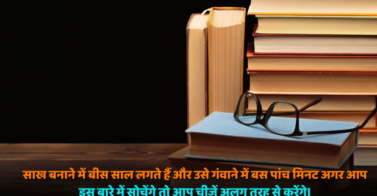 शिक्षा की महकती शायरी से जुड़ी प्रेरणादायक किताबों की तस्वीर
