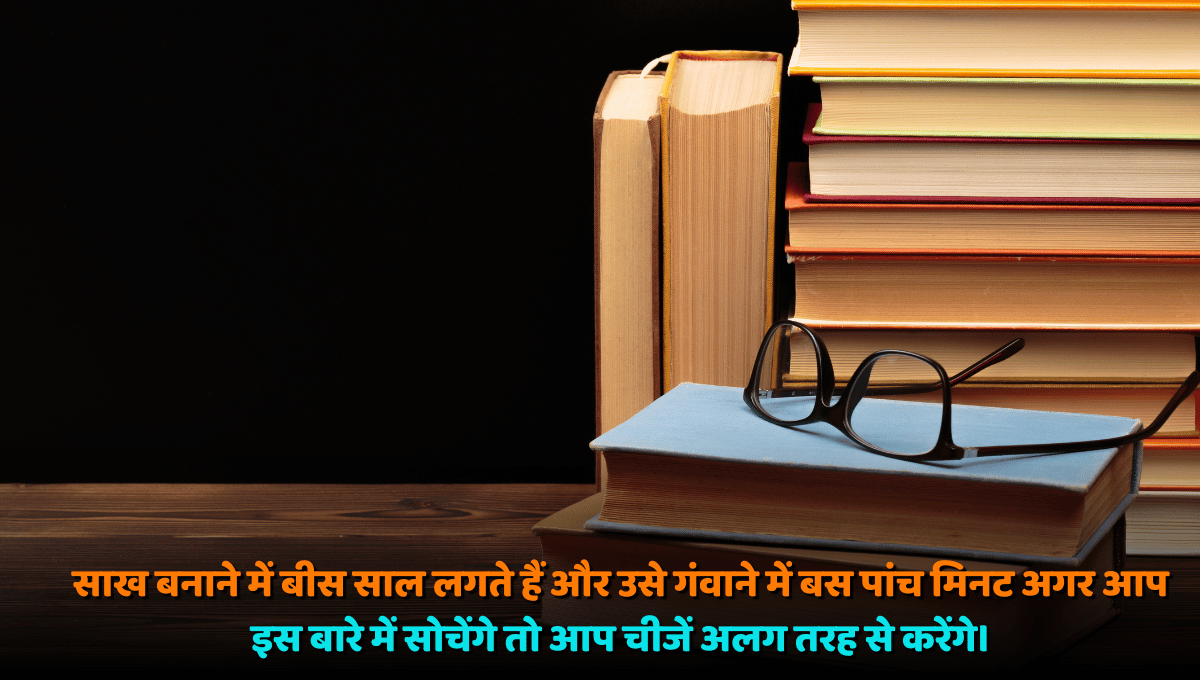 शिक्षा की महकती शायरी से जुड़ी प्रेरणादायक किताबों की तस्वीर