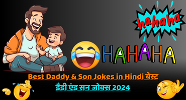 Daddy & Son Jokes
