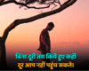 Motivational Quotes in Hindi: सबसे शानदार मोटिवेशनल कोट्स हिंदी में