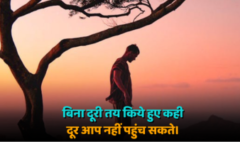 Motivational Quotes in Hindi: सबसे शानदार मोटिवेशनल कोट्स हिंदी में