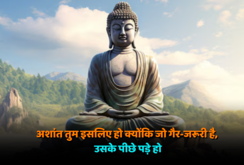 Gautam Buddha Quotes