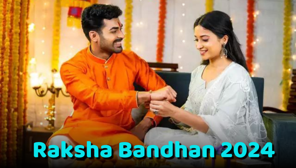 Raksha Bandhan 2024 राखी बांधने वालों को लिए ये है शुभ मुहुर्त