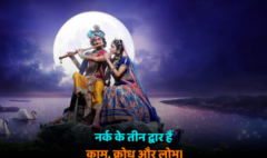 Krishna quotes in Hindi "कृष्णा के quotes जो आपके दिल को छू जाएंगे"