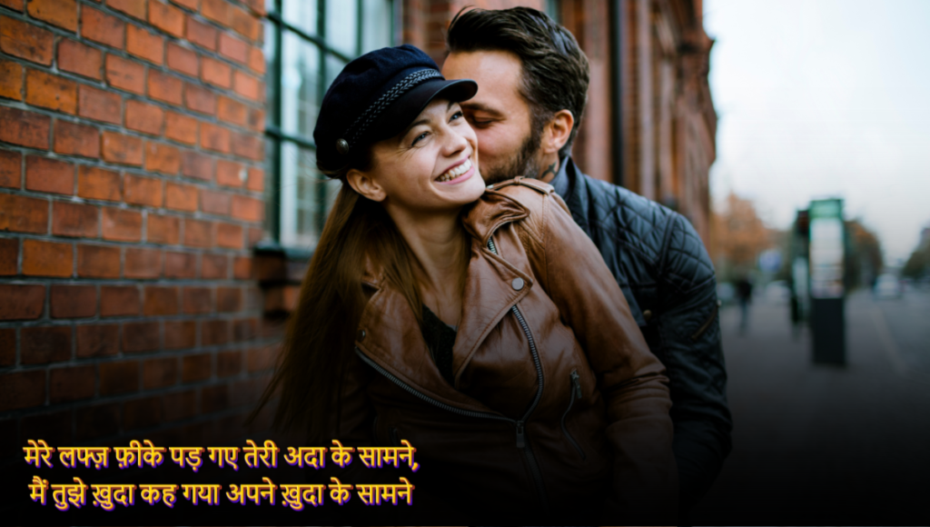 Romantic Shayari