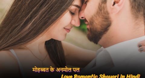 Romantic shayari image