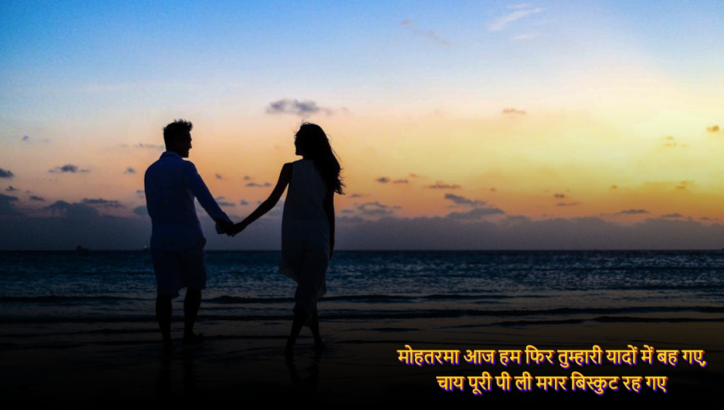 Romantic Shayari