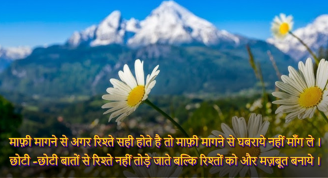 Motivation for difficult times inspirational nature image