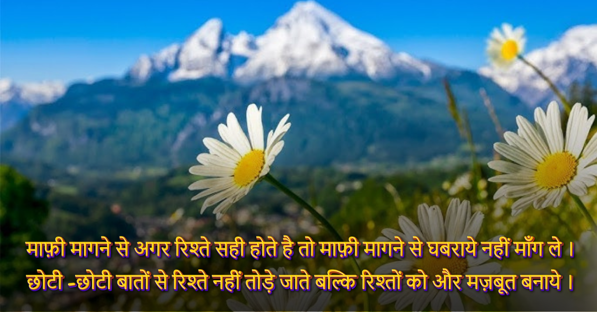 Motivation for difficult times inspirational nature image