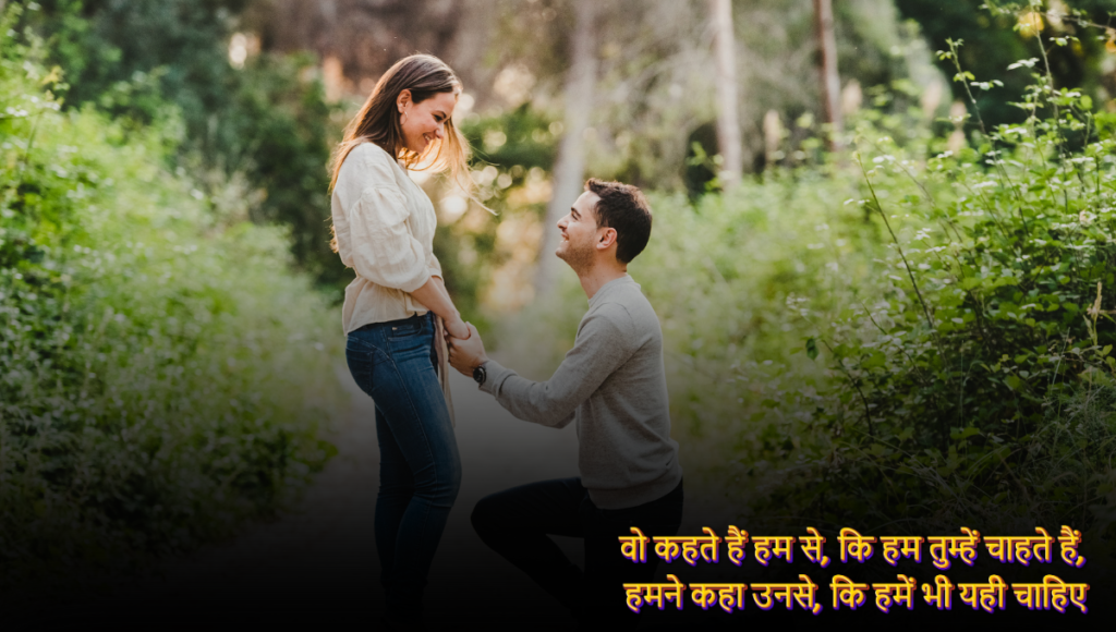 Romantic Shayari