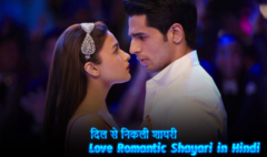 Romantic Shayari