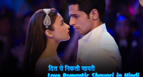 Romantic Shayari