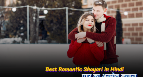 Romantic Shayari Hindi Love