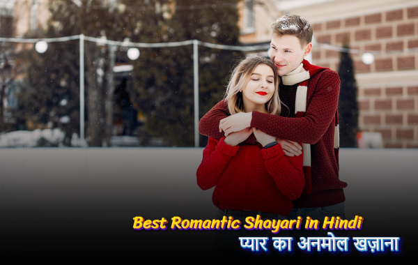 Romantic Shayari