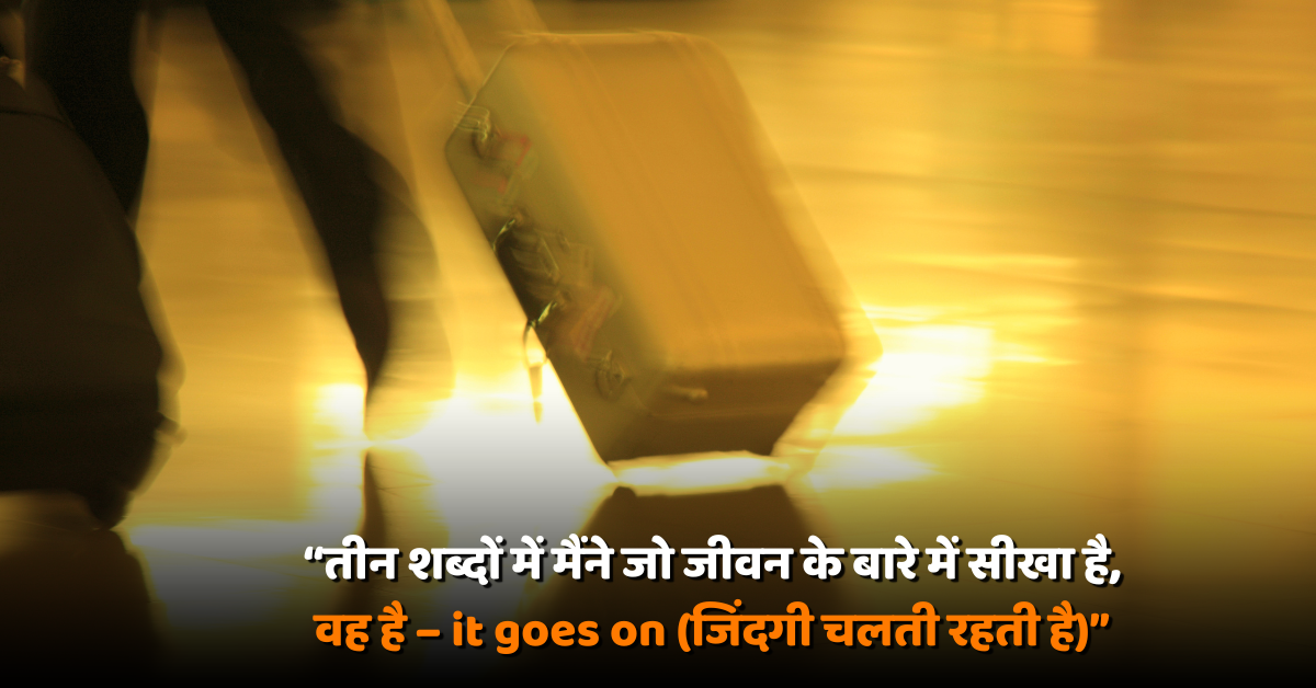 Motivational quotes in hindi shayari: कड़ी मेहनत का फल सबसे मीठा होता हैं