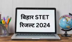 Bihar STET Result 2024 Out: यहां देखें बिहार शिक्षक पात्रता परीक्षा का रिजल्ट, bsebstet2024.com पर जारी