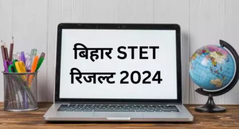 Bihar STET Result 2024 Out: यहां देखें बिहार शिक्षक पात्रता परीक्षा का रिजल्ट, bsebstet2024.com पर जारी