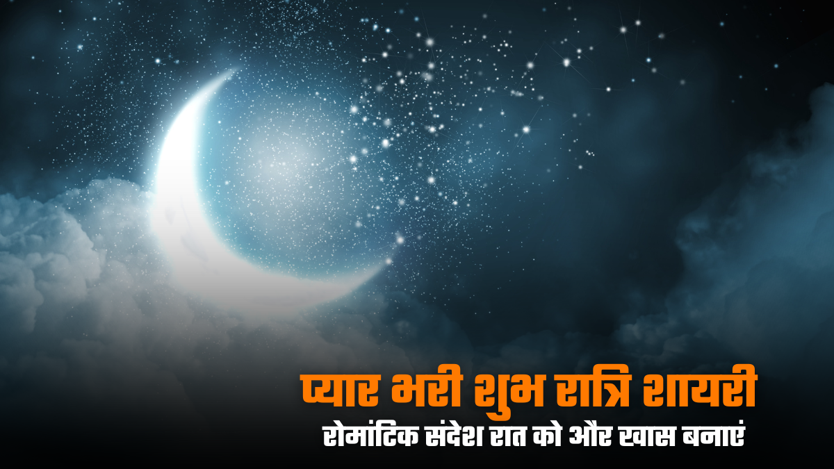 Good night love shayari
