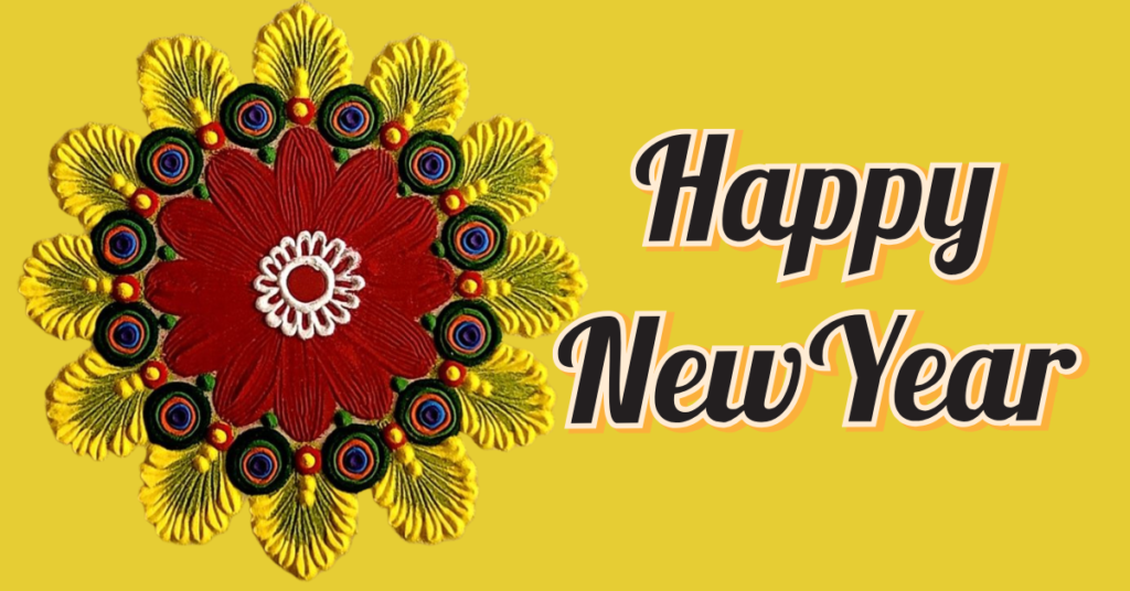 Happy new year rangoli designs