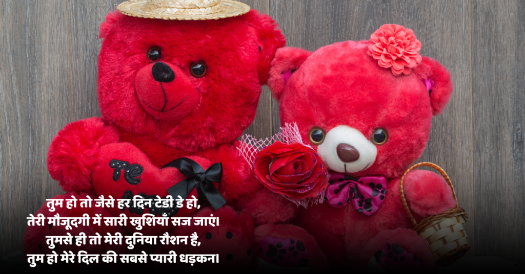 Teddy Day Wishes & 2025