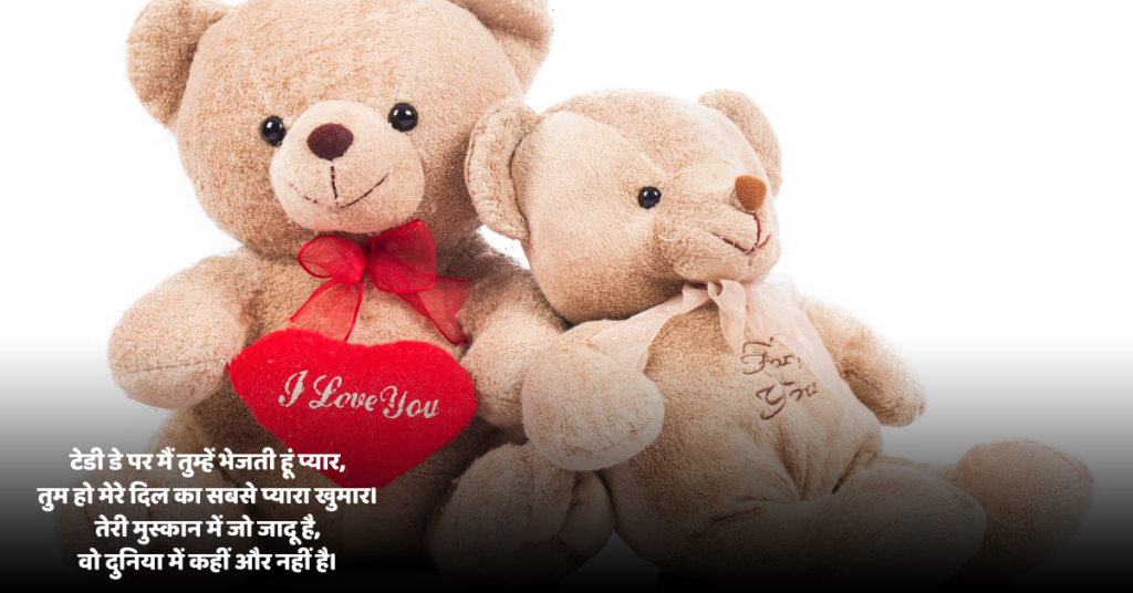 Teddy Day Wishes & 2025