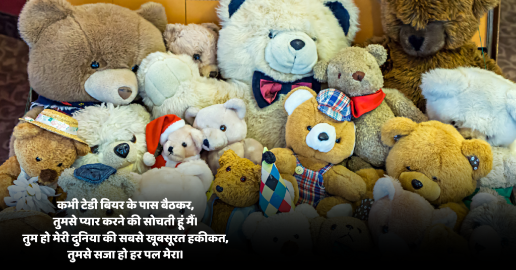 Teddy Day Wishes & 2025