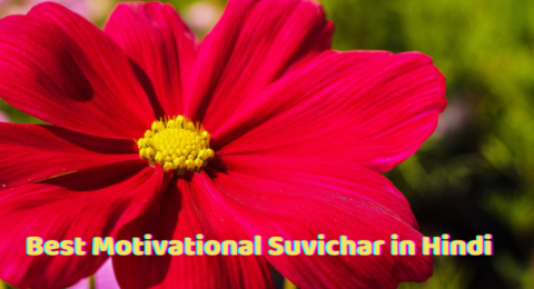 Best Motivational Suvichar in Hindi