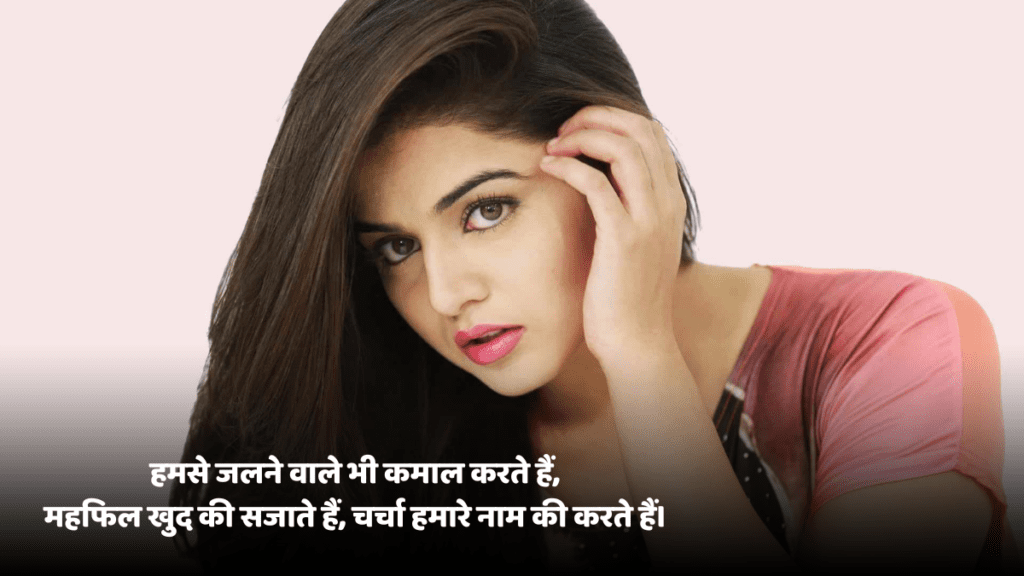 Attitude Shayari in Hindi