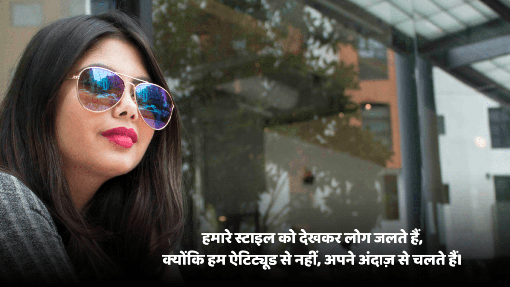 Attitude Shayari in Hindi