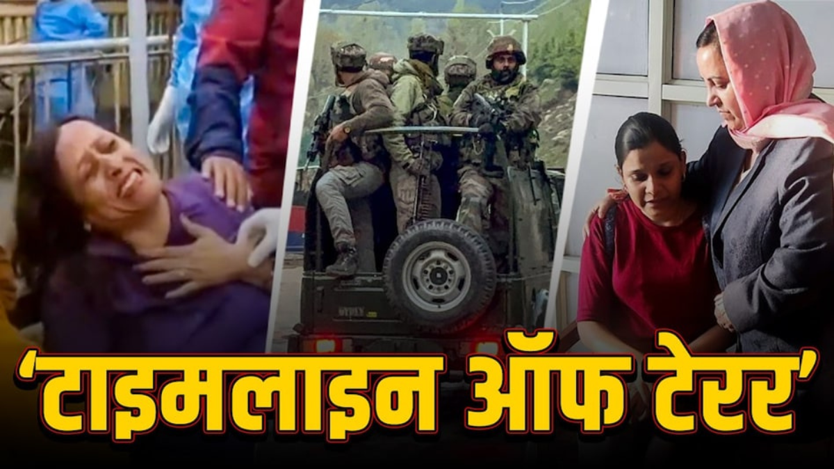 पहलगाम हमला