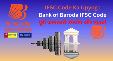 IFSC Code Ka Upyog