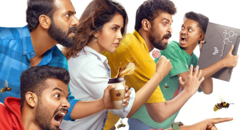 Bromance Malayalam Movie Review
