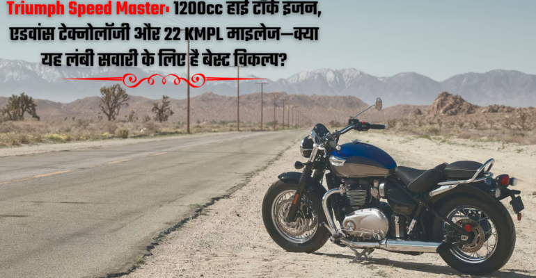 Triumph Speed Master